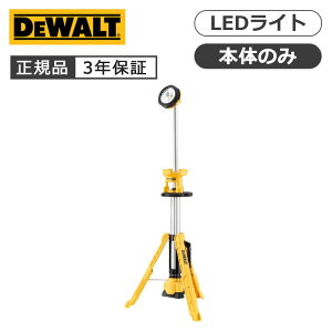 [���K�i]�f�E�H���g(DEWALT) 18V XR LED 2.2m �^���[���C�g(�{�̂̂�) DCL079-XJ 4000���[���� �R�[�h���X �[�d�� �h���h�o IP55 �^���[�^ ��Ɠ� �H������ ���� ��� �[�� ������ �g�ݗ��ĊȒP �����p�x��