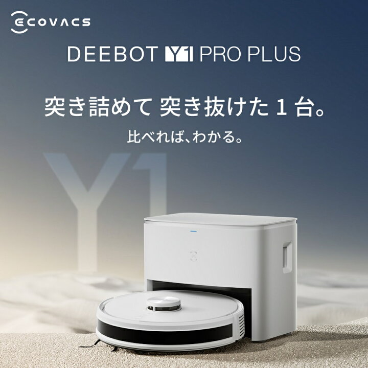 ロボット掃除機 DLX32