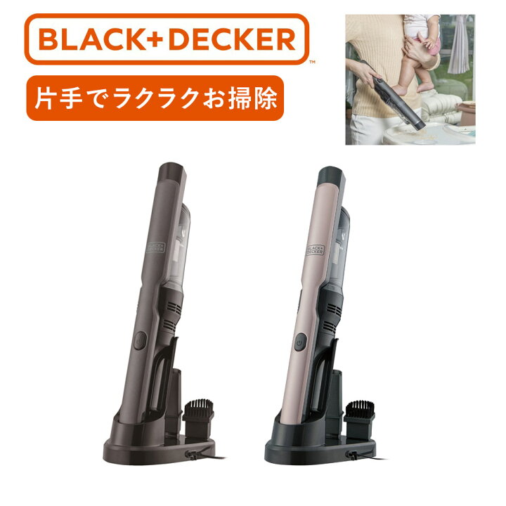 楽天市場】スリムハンディクリーナー (DVC320B） ブラックアンド 