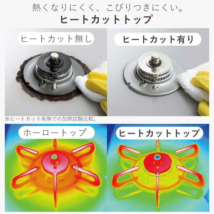 楽天市場】【基本工事費込み】パロマ ビルトインコンロ 60cm S-series 