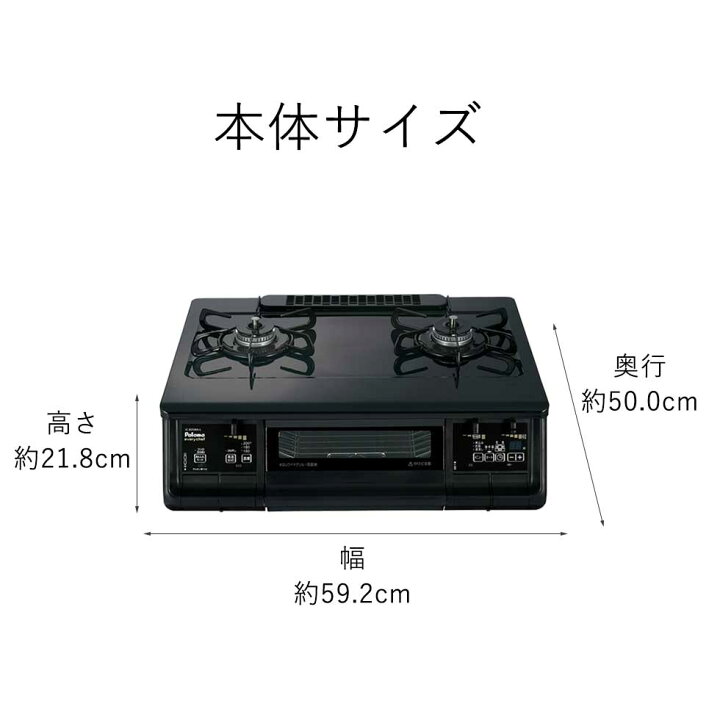 楽天市場】パロマ ガステーブルコンロ エブリシェフ ガスコンロ IC 