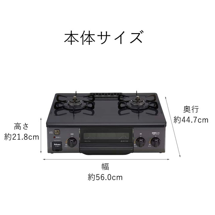 楽天市場】パロマ 56cm ガステーブルコンロ 水なし 片面焼きグリル ICS 