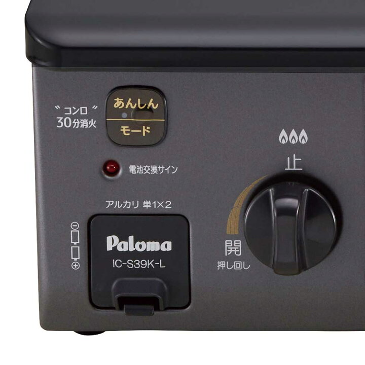 楽天市場】パロマ 56cm ガステーブルコンロ 水なし 片面焼きグリル ICS 