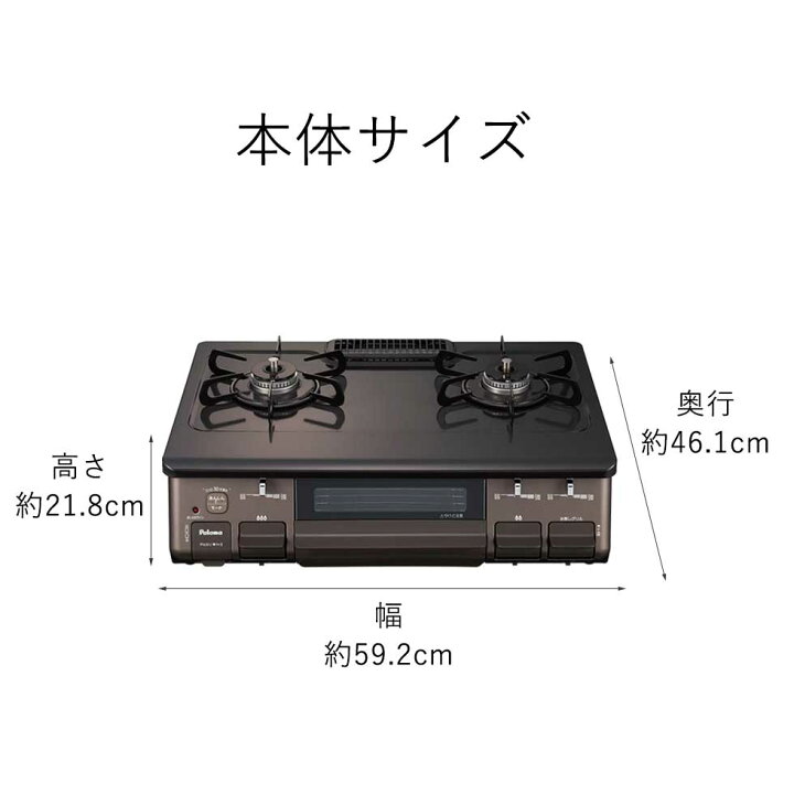 都市ガス ガステーブル パロマ 右強火力 幅59cm IC-S87BM-1R 2022年製 