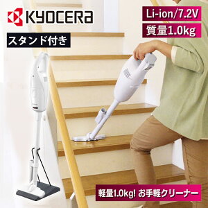 ���Z�� 7.2V �[�d���N���[�i�[ KBC-0720 ���K�i �R�[�h���X �X�e�B�b�N �N���[�i�[ �|���@ �Ў� �n���f�B ���p�b�N �_�X�g�o�b�O �ԓ��|�� KYOCERA RYOBI �����[�r KBC0720