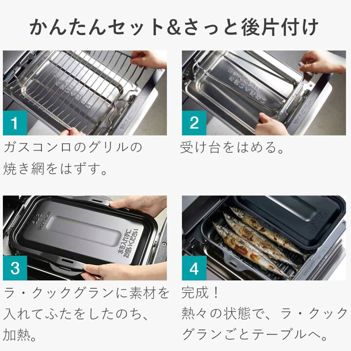 楽天市場】パロマ ラ・クックグラン セット ガスコンロ用 グリルパン  