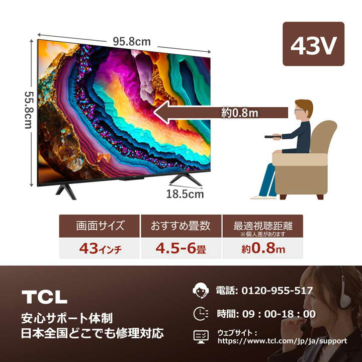 楽天市場】[セール対象 4/17 9:59まで] TCL(ティーシーエル) 4K液晶 