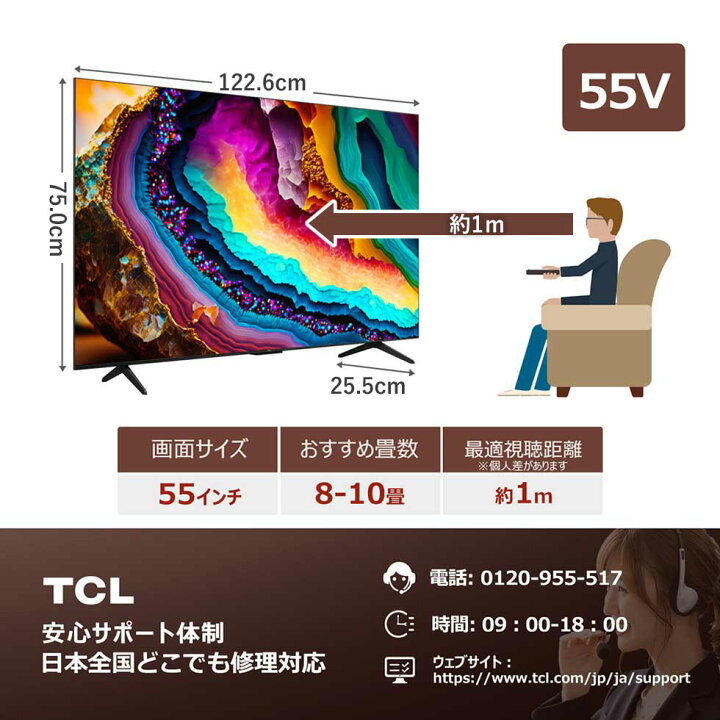 楽天市場】【2025年4月新製品】TCL(ティーシーエル) 4K液晶テレビ 55型 