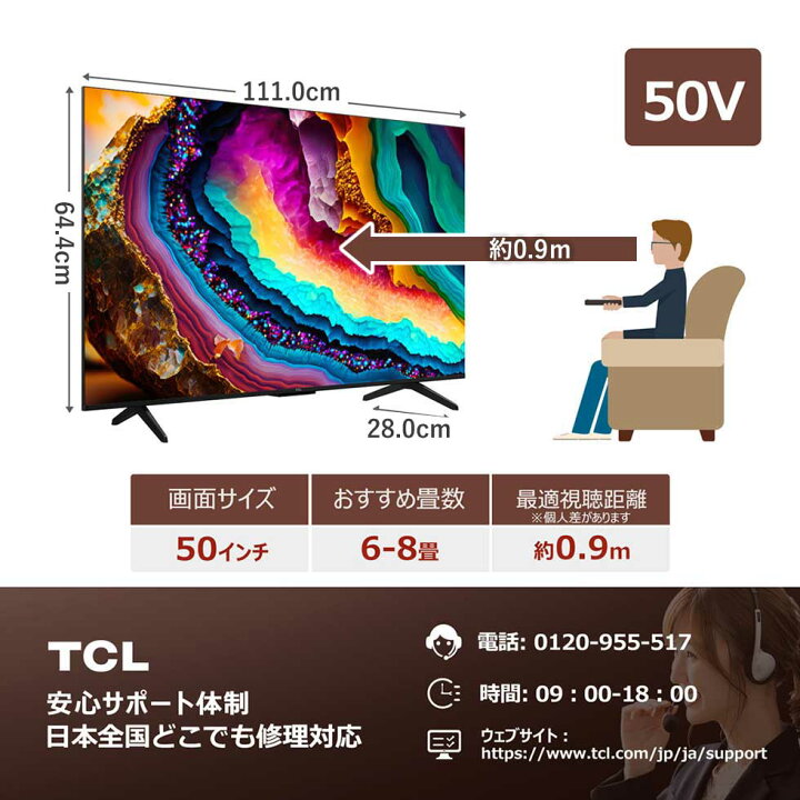 楽天市場】【2025年4月新製品】TCL(ティーシーエル) 50型 50インチ 4K 