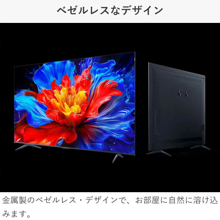 楽天市場】【2025年4月新製品】TCL(ティーシーエル) 55型 55インチ TCL 