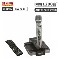 楽天市場】オンステージ カラオケ 1200曲の通販 