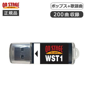 [正規品] オン・ステージ Wシリーズ専用曲チップ PKWST1 ポップス 歌謡曲 200曲 懐かしのメロディー 厳選 家庭用カラオケ 本格カラオケ ONSTAGE PK-WST1 オンステージ 佐藤商事 追加曲 おうちカラオケ 自宅カラオケ カラオケ 70年代 80年代 ヒット曲 盛り上がる 懐メロ・