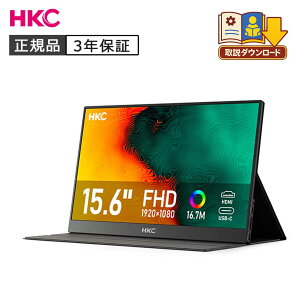 �y15.6�C���`�zHKC �|�[�^�u�����j�^�[ ���o�C�����j�^�[ V16 ���K�i �t��HD IPS ���o�C���f�B�X�v���C �y��700g USB-C HDMI �ݑ�[�N ���t���b�V�����[�g 60Hz