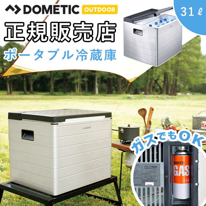楽天市場】【正規販売店】ポータブル冷蔵庫 ポータブル 3Way 冷蔵庫  