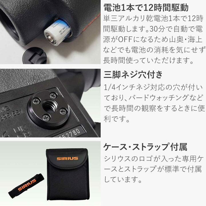 楽天市場】SIRIUS12 防振双眼鏡 シリウス12 日本製 AISB1225 正規品 