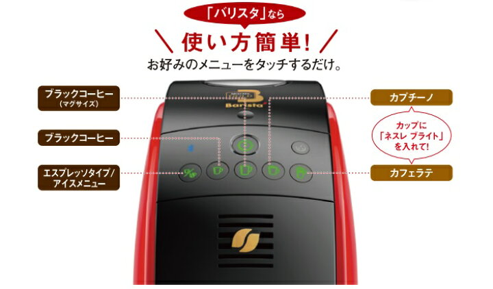 楽天市場】ネスカフェ ゴールドブレンド バリスタ 50 Fifty フィフティ 