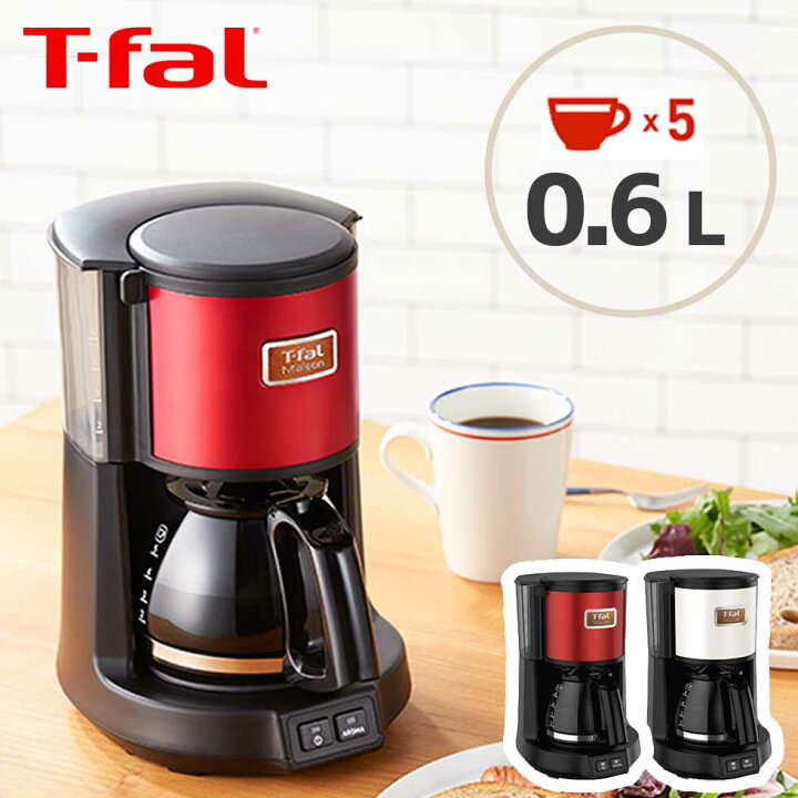 楽天市場】コーヒーメーカー ドリップ式 5杯 t-fal ティファール 