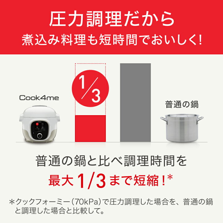 楽天市場】【早いもの勝ち】 在庫処分特価 【早いもの勝ち】電気圧力鍋  