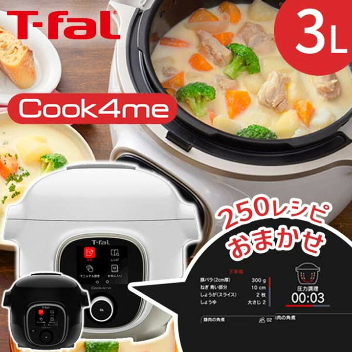 楽天市場】【早いもの勝ち】 在庫処分特価 【早いもの勝ち】電気圧力鍋 