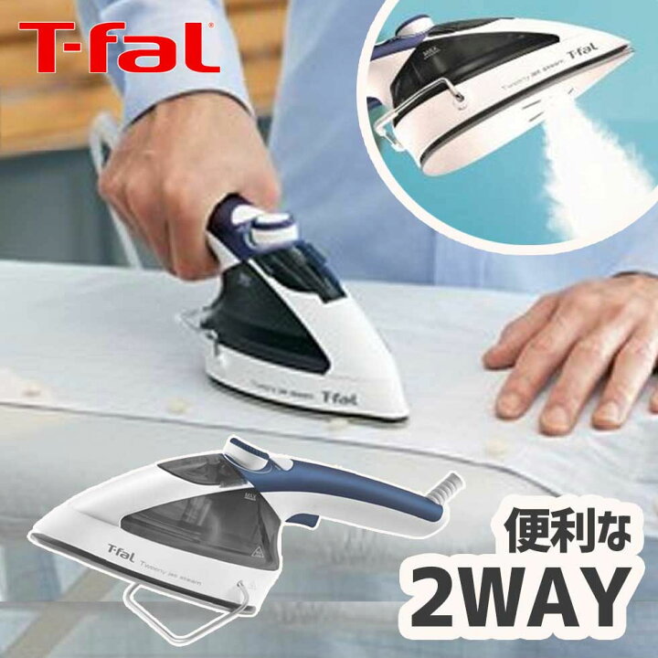 T-fal トゥイニージェットスチーム スチームアイロン おわし