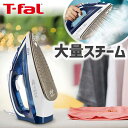 アイロン t-fal ティファール スチームアイロン ヴァーチュオ80 (FV1880J0）送料無料 大量スチーム コード付き セラミック掛面 霧吹き 霧吹き機能 スチーム シワ伸ばし おしゃれ シャツ 出張 旅行 おすすめ コード付き 母の日 プレゼント ギフト 女性 誕生日 実用品 実用的