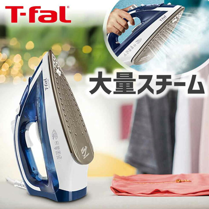 楽天市場】アイロン t-fal ティファール スチームアイロン  