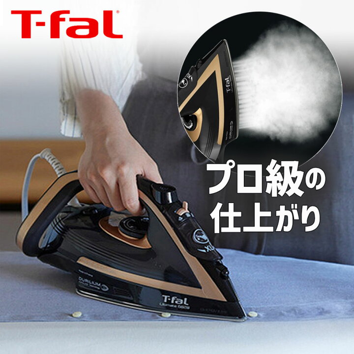 楽天市場】アイロン t-fal ティファール スチームアイロン 