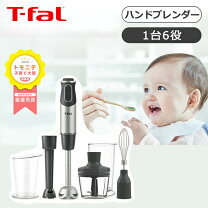 楽天市場】t-fal hb65h8jp ハンドブレンダー ベビーマルチの通販