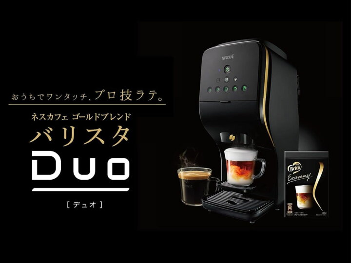 楽天市場】ネスカフェ ゴールドブレンド バリスタ Duo HPM9637 正規品 