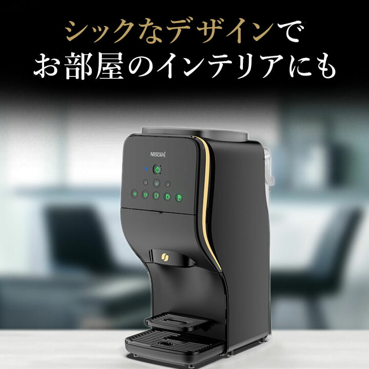 楽天市場】ネスカフェ ゴールドブレンド バリスタ Duo HPM9637 正規品 