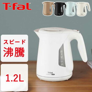 ティファール ジャスティン ロック アイボリー1.2L アイボリー KO590AJP 正規品 KO590AJP T-fal 電気ケトル 湯沸かし 母の日 プレゼント ギフト 女性 誕生日 実用品 実用的
