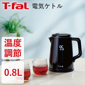 t-fal 電気ケトル ディスプレイロック コントロール 0.8L ブラック ティファール T-fal (KO8568JP） 送料無料 温度調整 湯沸し器 カフェ ドリップ デザイン コーヒー 紅茶 黒 保温 ケトル tfal 温度コントロール ロック機能 二重構造 おしゃれ 転倒お湯漏れロック スリム