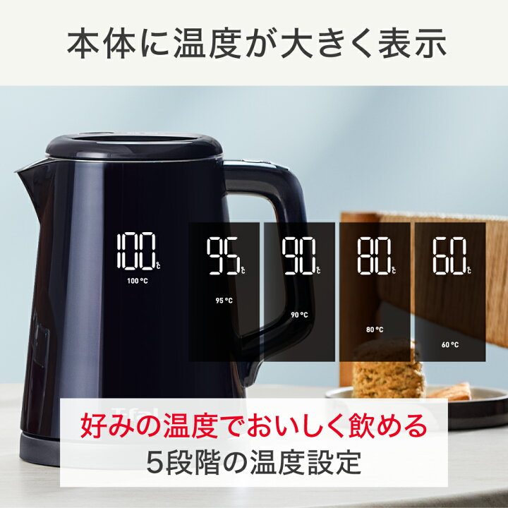楽天市場】t-fal 電気ケトル ディスプレイロック コントロール 0.8L  