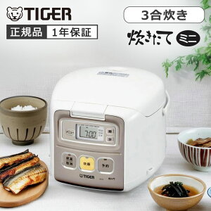 タイガー魔法瓶 炊飯器 3合 炊き JAIR551W 正規品 3合炊き JAI-R551W JAI-R551 一人暮らし 二人 夫婦 おすすめ ふっくら おいしい 煮込み料理 節電 蒸気カット エコ 早炊き おかゆ 玄米 無洗米 お粥 マ