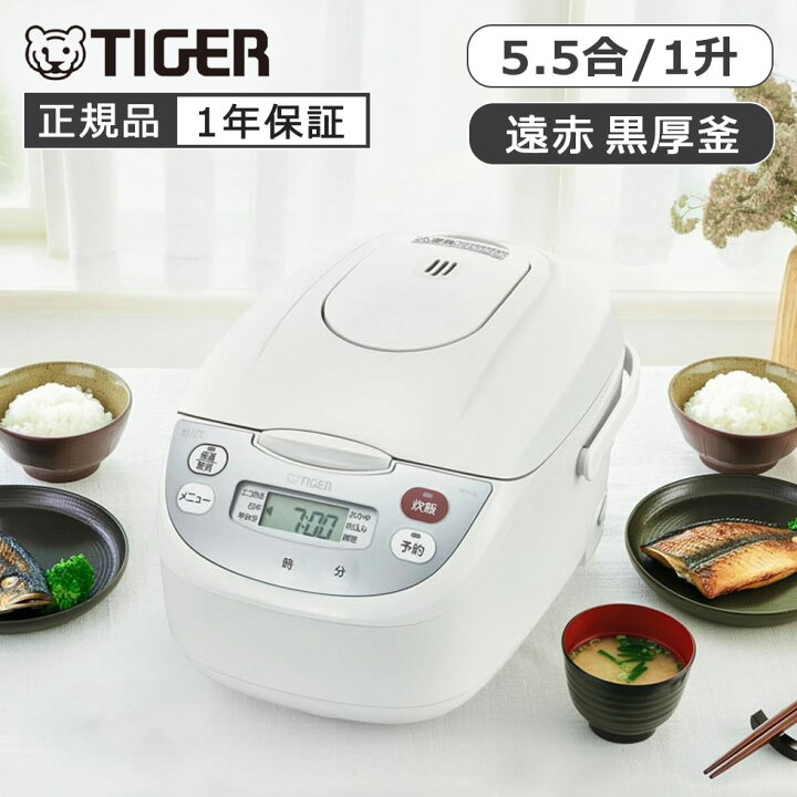 楽天市場】[正規品] タイガー魔法瓶 マイコンジャー炊飯器 炊きたて 
