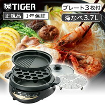 楽天市場】タイガー ホットプレート（家電）の通販