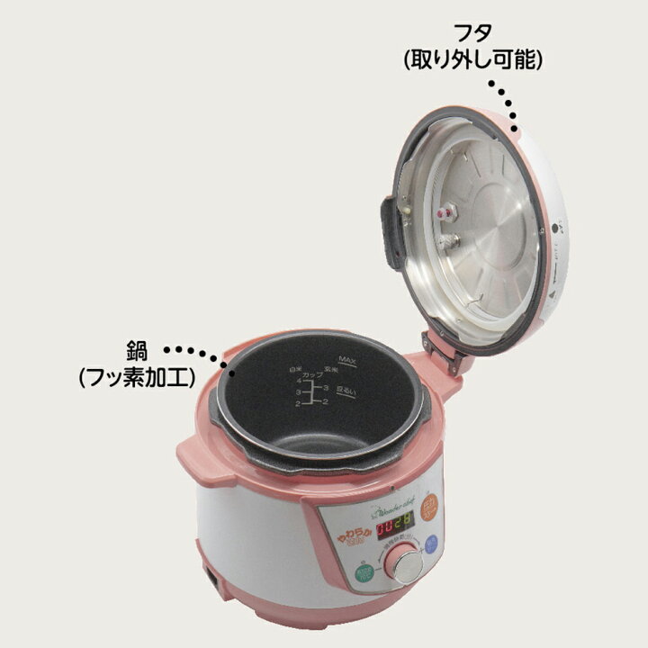 楽天市場】【早いもの勝ち】 在庫処分特価 電気圧力鍋 やわらかさん 3L 