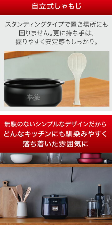 楽天市場】炊飯器 t-fal ティファール ザ ライス 遠赤外線 IH炊飯器 IH 