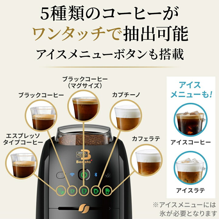 楽天市場】ネスカフェ ゴールドブレンド バリスタ W ダブリュー 