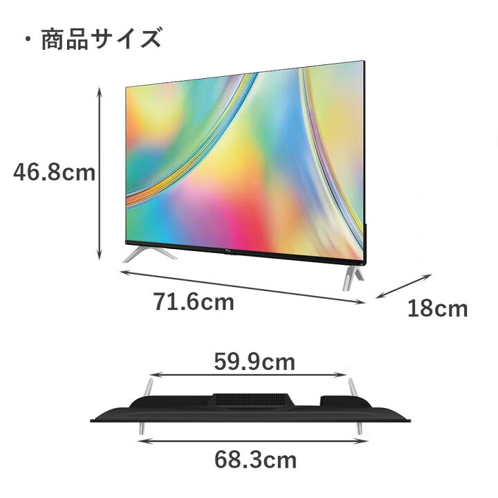 楽天市場】TCL テレビ 32型テレビ 32 32型 スマートテレビ チューナー 