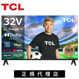 チューナーレステレビ チューナーレス 32型テレビ 32 32型 スマートテレビ フルハイビジョン 壁掛け 32インチ 32v型 32v 液晶テレビ TV tcl TCL 32S54H | netflix youtube prime video おすすめ google tv チューナーレススマートテレビ