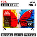 【2025年8月新製品】TCL フルハイビジョン 液晶テレビ 32S51K 正規品 ティーシーエル チューナー内蔵 32V型 32型 32インチ 32S51K TV テレビ 壁掛け スマートテレビ youtube ネットフリックス NETFLIX googl tv 買い替え 録画機能 ティーシーエル HDMI 地上波