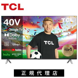 【6000円OFFクーポン 4/27 9:59まで】テレビ 40型 40 40インチ 40型テレビ TV TCL 40 40v 40v型 スマートテレビ スマート チューナー内蔵 壁掛け (40S5402) | フルハイビジョン youtube 液晶テレビ ネットフリックス NETFLIX googl tv 買い替え おすすめ netflix 録画機能