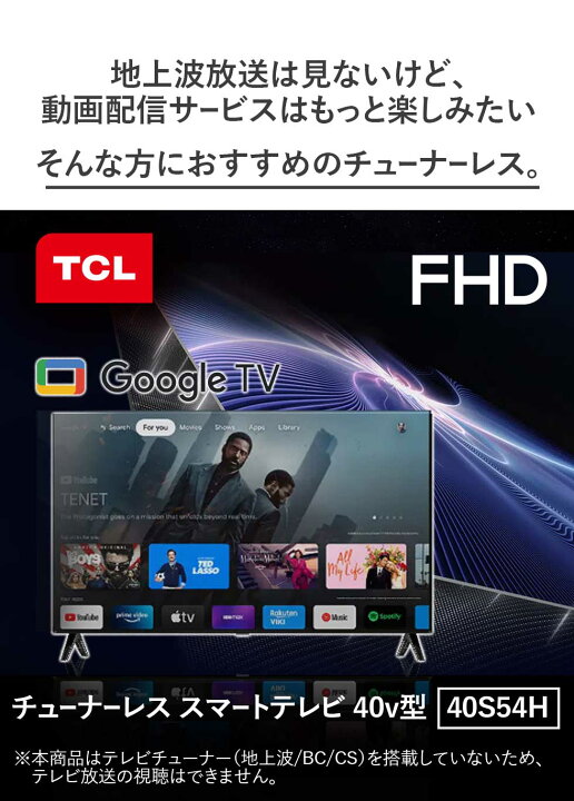 楽天市場】チューナーレステレビ チューナーレス 40型 40 40インチ 40 