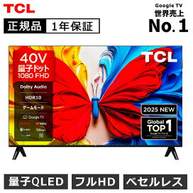 楽天市場】 ブランド > TCL（ティーシーエル） : 自分にピッタリ家電の 