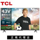 【テレビブランド世界2位】テレビ 43型テレビ 43型 43v 43v型 4Kチューナー内蔵 量子ドット 43 43インチ チューナー内蔵 スマートテレビ 壁掛け TCL (43C645） youtube おすすめ ユーチューブ Amazonプライム google TV 裏録画 裏番組 映画 グーグルTV 録画機能付き