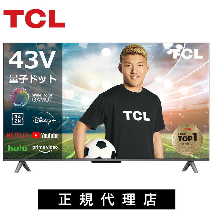 楽天市場】【テレビブランド世界2位】テレビ 43型テレビ 43型 43v 43v  