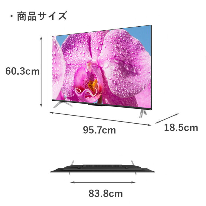 楽天市場】【テレビブランド世界2位】 テレビ 液晶テレビ 43型  