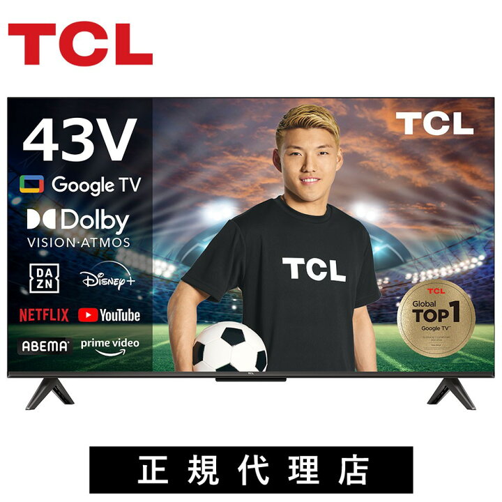 楽天市場】【テレビブランド世界2位】チューナーレステレビ チューナー  