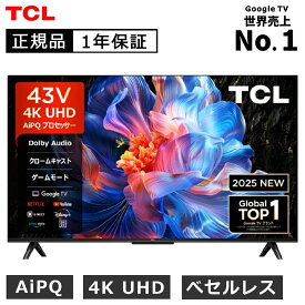 TCL(ティーシーエル) 4K液晶テレビ 43型 43インチ 43P61K 高画質 正規品 チューナー内蔵 スマートテレビ GoogleTV YouTube プライムビデオ NETFLIX Hulu Disney U-NEXT 壁掛け 43V型